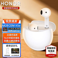 HONOR 荣耀 亲选蓝牙耳机Earbuds X5e半入耳降噪华为手机通用 荣耀MOECEN X5e