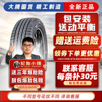 LANVIGATOR 全新汽车轮胎 215/55R17 奥德赛XRV雷克萨斯比亚迪