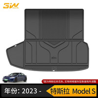 3WTPE汽车尾箱垫ModelY特斯拉Model3/modelS后备箱垫modelx前后背垫 modelS尾箱垫
