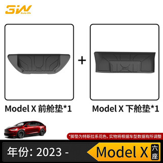 3WTPE汽车尾箱垫ModelY特斯拉Model3/modelS后备箱垫modelx前后背垫 modelX前舱+后下仓