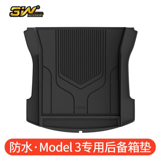 3WTPE汽车尾箱垫ModelY特斯拉Model3/modelS后备箱垫modelx前后背垫 model3下层后仓垫