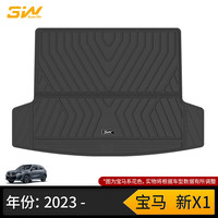 3W适用TPE尾箱垫宝马X3ix3新3系新5系X5Lx5防水IX/i3X1后备箱垫 新宝马X1尾箱垫/23-24款