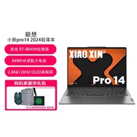 Lenovo 联想 [包鼠套装]小新pro14 锐龙14英寸轻薄笔记本电脑