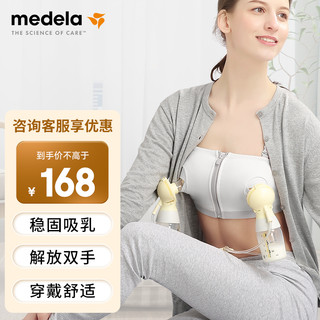 medela 美德乐 哺乳文胸产后喂奶孕妇百搭内衣 吸奶器专用 百依系列高级灰