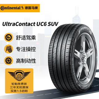 Continental 马牌 UC6 SUV 轿车轮胎 SUV&越野型 225/65R17 102V