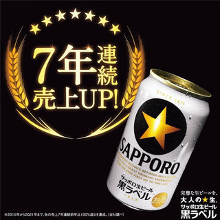 SAPPORO 啤酒