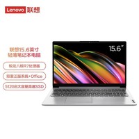 Lenovo 联想 IdeaPad 锐龙8核R7-5700U 15.6英寸薄笔记本