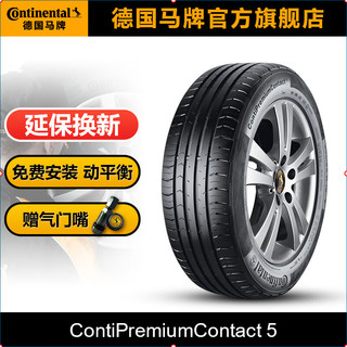 Continental 马牌 CPC5 轿车轮胎 静音舒适型 215/60R17 96H