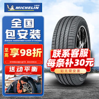 米其林（MICHELIN）汽车轮胎 PRIMACY 4 ST 浩悦4代 215/60R16 99V适配凯美瑞雅阁帕萨特奥德