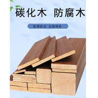 得豫工品 防腐木地板木条碳化实木板材 防腐木1.9cm厚*4.2cm宽 4米长/根