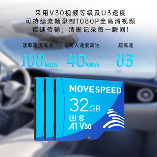 移速（MOVE SPEED）32GB内存卡TF（MicroSD）存储卡 U3 V30 4K 行车记录仪&监控摄像头手机平板相机储存卡 高速款