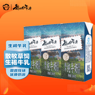 伊牧欣我从伊犁来新疆纯牛奶206g