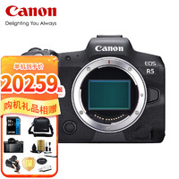 GLAD 佳能 Canon） EOS R5 微单相机 全画幅专微Vlog微单相机8K拍摄 佳能R5 单机身/拆单机