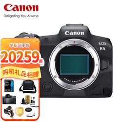 GLAD 佳能 Canon） EOS R5 微單相機 全畫幅專微Vlog微單相機8K拍攝 佳能R5 單機身/拆單機