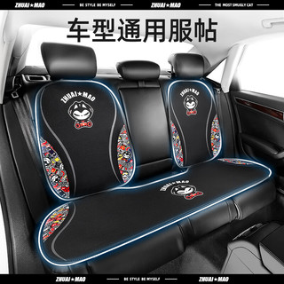 ZHUAI MAO 拽猫 汽车坐垫四季通用车载座垫3件套车用座套车内适用于比亚迪特斯拉 潮牌款网布