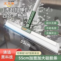 太太乐 魔术扫把家用刮地板刮水器硅胶速干卫生间浴室扫水地刮神器