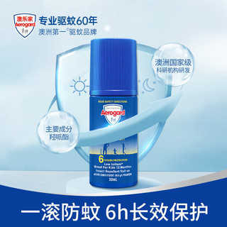 Aerogard 澳乐家 驱蚊走珠 50ml