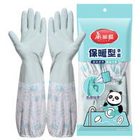 88VIP：Maryya 美丽雅 加绒家务清洁手套保暖型手套耐用乳胶防水厨房洗碗手套
