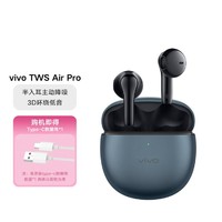vivo TWS Air Pro 30h长续航蓝牙耳机套餐