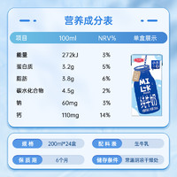 SANYUAN 三元 小方白纯牛奶200ml*24盒