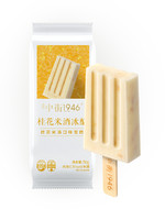 中街1946 新品多口味50g巧克力牛乳雪糕冰淇淋