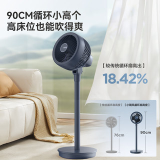 AIRMATE 艾美特 空气循环扇家用节能轻音低噪涡轮换气 碧奇蓝*升级加高