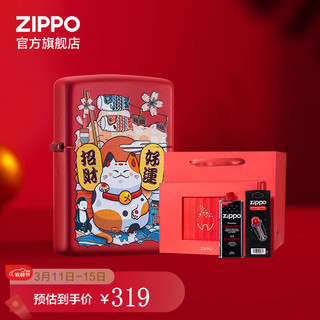 ZIPPO 之宝