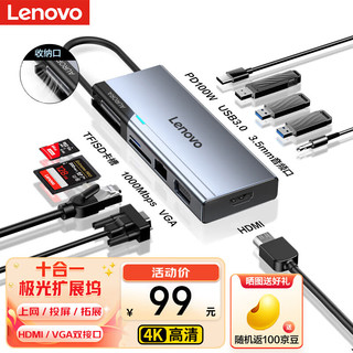 Lenovo 联想 极光Type-C拓展坞适用苹果Macbook/ipad电脑手机雷电3/4扩展坞USB分线HDMI