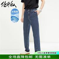 佐丹奴裤子男装黑科技冰氧酷凉感中腰薄牛仔长裤01114075 6