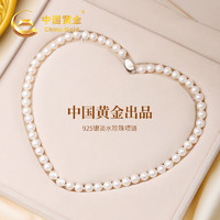 中国黄金 淡水珍珠项链