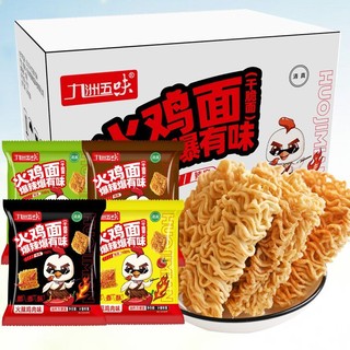 【30包】火鸡干脆面干吃面方便面整箱销魂小吃休闲零食