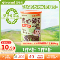 ivenet 艾唯倪 海苔夹心脆不加防腐剂儿童休闲宝宝零食即食条斑紫菜黑芝麻味40g