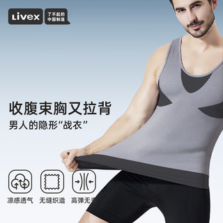 Livex男士收腹背心紧身塑型衣运动束腰束胸收肚子挺背透气打底衣男 深灰色 XL(151斤-170斤)