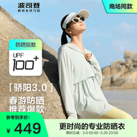 波司登（BOSIDENG）2024户外防晒衣服女防紫外线中长款海边度假透气外套B40525146 水泉绿4320 160/84A