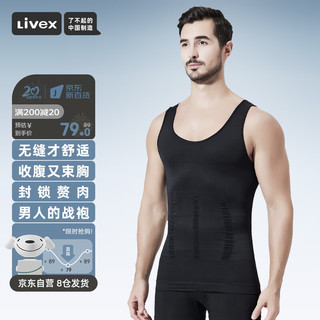 Livex男士收腹背心紧身塑型衣运动束腰束胸收肚子透气打底束身衣男 黑色 M(105斤-130斤)