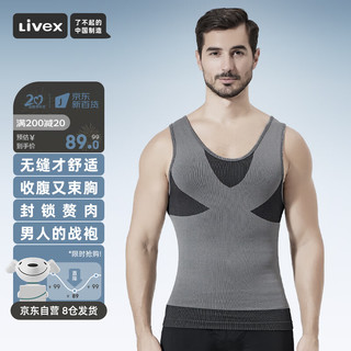 Livex男士收腹背心紧身塑型衣运动束腰束胸收肚子挺背透气打底衣男 深灰色 M(105斤-130斤)