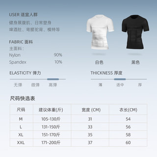 Livex男士收腹塑身衣短袖运动强弹力束腰束胸修身紧身透气显瘦上衣 黑色 XXL(171斤-200斤)