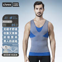 Livex男士收腹背心紧身塑型衣运动束腰束胸收肚子挺背透气打底衣男 蓝色 XXL(171斤-200斤)