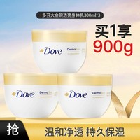 Dove 多芬 滋养净透补水大金碗身体乳300ml*3