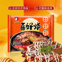 喜田村喜好烧221g 日式小吃大阪烧 冷冻食品半成品早餐特色小吃主食代餐