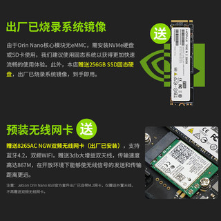 亚博智能（YahBoom）英伟达JETSON Orin Nano开发板套件AI人工智能ROS核心 版 8GB 开发者工作站套餐