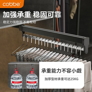 卡贝（cobbe）裤架抽拉伸缩架柜内滑轨裤抽裤挂衣柜挂衣杆多功能鹅型衣架收纳架 推拉裤架（柜深＞31cm） 1个