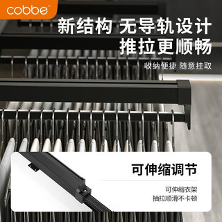 卡贝（cobbe）裤架抽拉伸缩架柜内滑轨裤抽裤挂衣柜挂衣杆多功能鹅型衣架收纳架 推拉裤架（柜深＞31cm） 1个