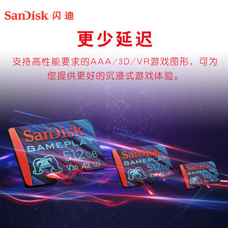 闪迪（SanDisk）512GB TF（MicroSD）存储卡U3 V30 A2 4K高清视频 读速高达190MB/s GamePlay 移动端及掌机