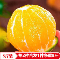 天乐优选 冰糖橙橙子新鲜水果整箱 5斤单果约70-75mm