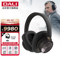 达尼（DALI） IO-12丹麦耳机 io12头戴式蓝牙主动降噪耳麦 电影游戏高保真 巧克力黑色 IO-12