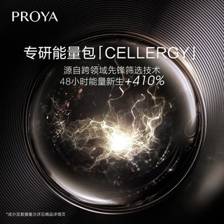 PROYA 珀莱雅 能量眼霜1.5g*2提拉紧致淡化细纹