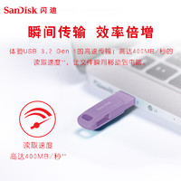 SanDisk 閃迪 128GB Type-C USB3.2 U盤 至尊高速DDC3丁香紫 讀速400MB/s手機筆記本電腦雙接口優盤