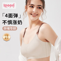 爱宝适 哺乳文胸孕妇内衣无钢圈产妇喂奶衣无痕哺乳衣奶咖 均码M381