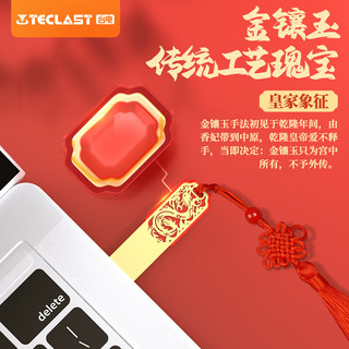 台电（TECLAST）64GB USB3.2 U盘 金属原创中国风 龙凤传承系列 创意优盘 国潮礼盒装